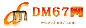 吴堡-DM67信息网-吴堡服务信息网_